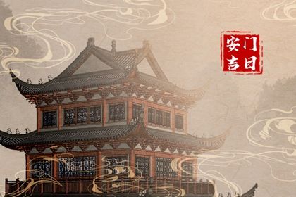 今天2041年06月26日装门老黄历不适合吗,农历二〇四一年五月廿八安门日子