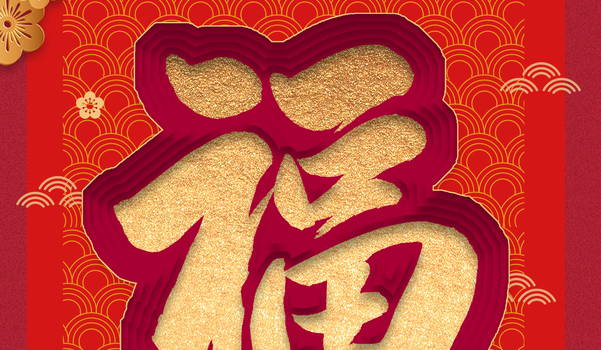 今日万年历2037年01月16日迁居的好日子,搬家吉日