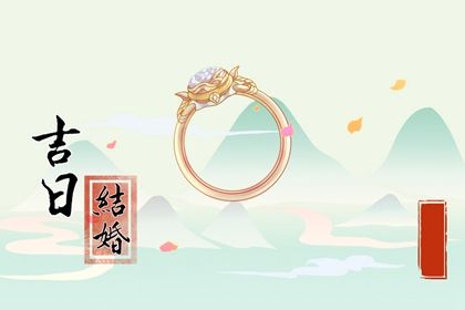 黄道吉日折底是什么意思_折吉日的原理