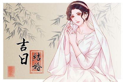 2042年11月30日不适合定婚吗,订婚吉日查询