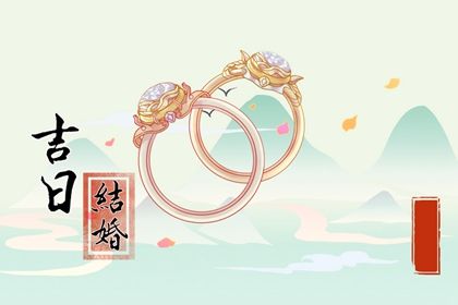 今日2037年11月24日商定婚事老黄历不推荐吗,农历二〇三七年十月十八订婚日子