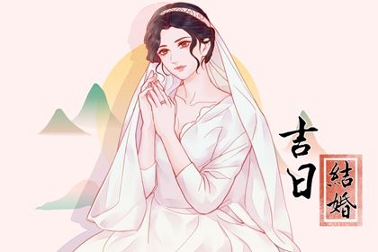 农历二〇三八年四月廿五黄历不适宜议婚吗,订婚好日子查询