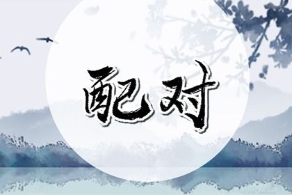 2026年09月22日订婚指南：适宜与忌讳的全面解析