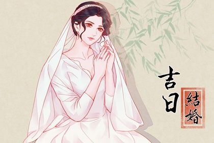 农历二〇四二年十月二十黄历不适宜订亲吗,订婚好日子有哪些