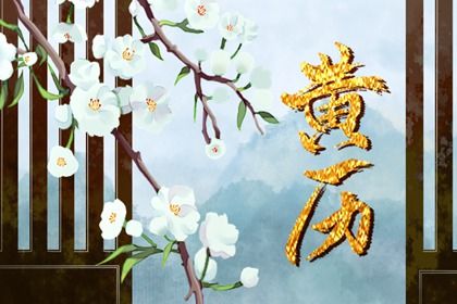 2040年08月26日结婚黄历查询 2040年08月26日结婚黄历查询
