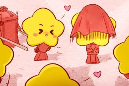 2026年09月01日结婚黄历查询 2026年09月01日结婚黄历查询