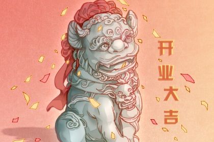 农历二〇三一年闰三月初二黄历不推荐开业吗,开业好日子查询