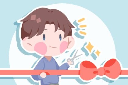 2039年07月23日开业黄历查询