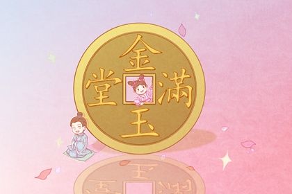 今日农历二〇三六年八月十一黄历开业不适宜吗,开业吉日