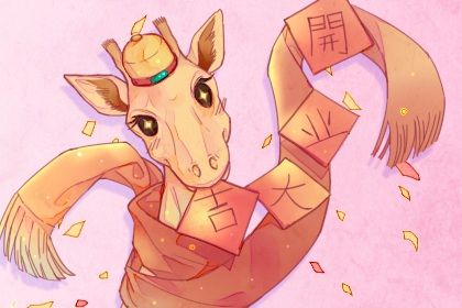 农历二〇二六年五月十五黄历商业启动不适宜吗,开业吉日查询