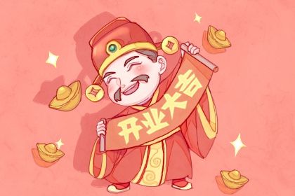 今天万年历2036年09月09日开店的好日子,开业吉日