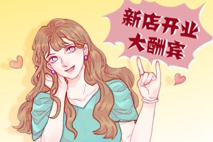 农历二〇四三年三月初十黄历不适宜开张吗,开业好日子有哪些