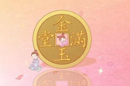 2040年11月02日开业黄历查询 2040年11月02日开业黄历查询