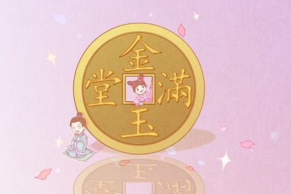 2035年02月25日开业黄历查询
