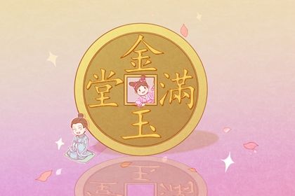 2035年02月02日开业黄历查询 2035年02月02日开业黄历查询