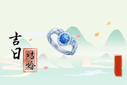 农历二〇三七年四月十二黄历婚姻登记不适宜吗,领证吉日查询