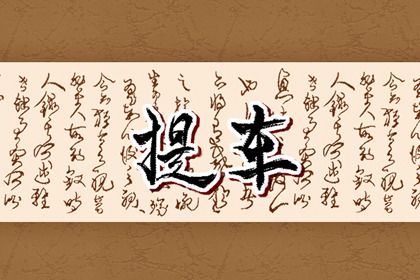 今日万年历2042年11月17日提新车的好日子,提车吉日
