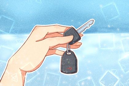 2026年05月20日提车黄历查询