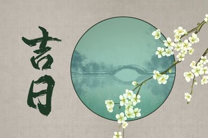 2027年06月02日提车黄历查询