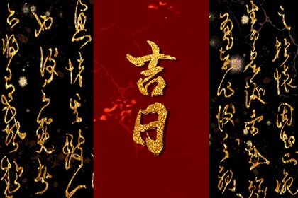 农历二〇三二年九月廿七黄历提新车不适宜吗,提车吉日查询