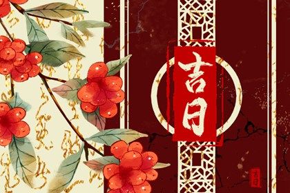 2039年8月26日提车指南：适宜与忌讳全解析