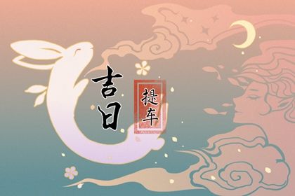 今天2027年02月14日提取爱车老黄历不适宜吗,农历二〇二七年正月初九提车日子