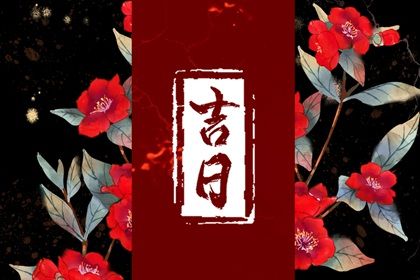 农历二〇三三年七月初三黄历取新车不适合吗,提车吉日查询