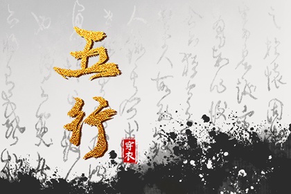 2036年12月16日五行穿衣秘笈：选对颜色带来好运势