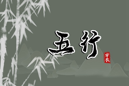 【2036年03月19日】五行穿衣推荐