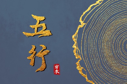 2036年09月05日五行属水，这些颜色今天更好运
