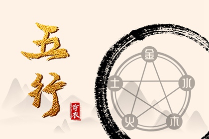 2026年09月18日穿什么颜色更好运？五行来解答