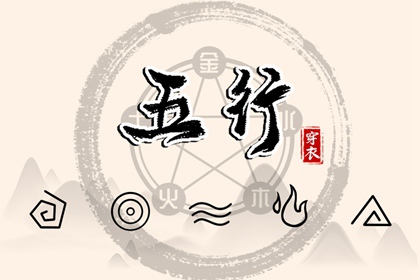 2036年12月12日如何穿出好运气？五行穿衣秘籍