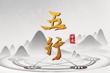 2036年07月23日这样穿，财运、桃花运双丰收