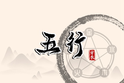 酉日穿搭指南：2039年05月03日五行选色宝典