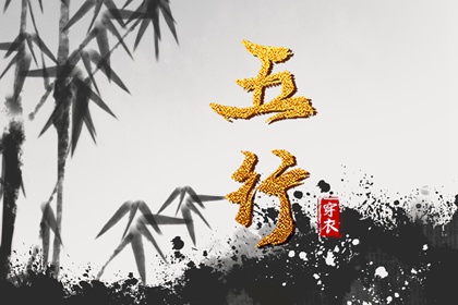 2037年09月21日五行属金，这些颜色今天更好运